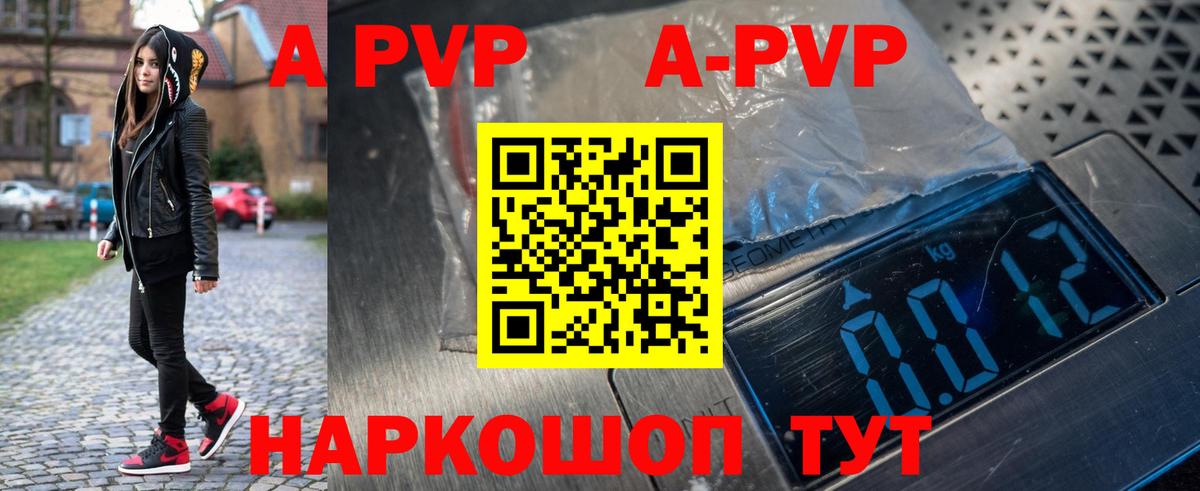 APVP VHQ  Вход с VPN  Рязань  Alpha PVP VHQ 