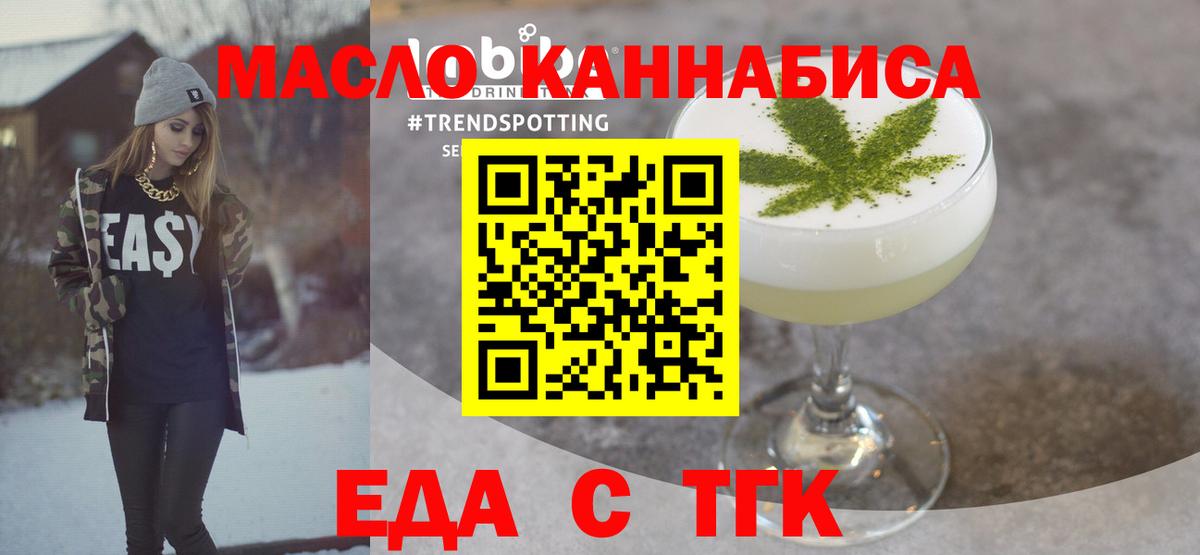 Рязань  Cannafood марихуана  Вход с VPN 