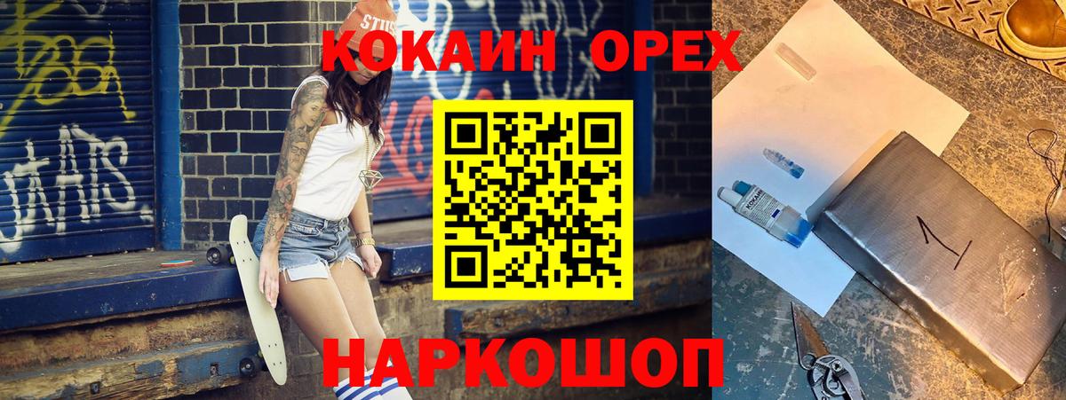 КОКАИН 97%  Вход с VPN  КОКАИН Колумбийский  КОКАИН  Рязань 