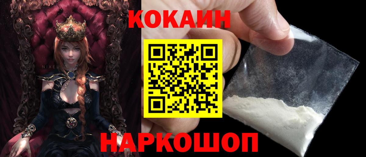 Cocaine Перу Рязань