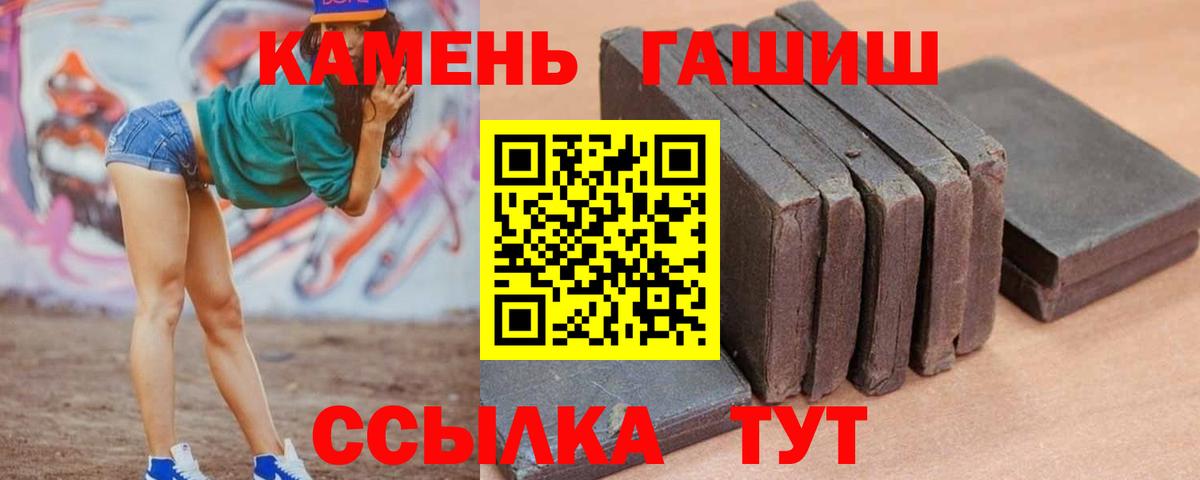 ГАШ хэш  ГАШИШ 40% ТГК  Рязань  что такое   Вход с VPN 