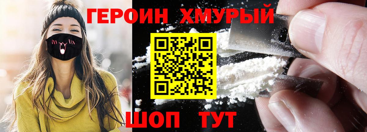 ГЕРОИН белый Рязань
