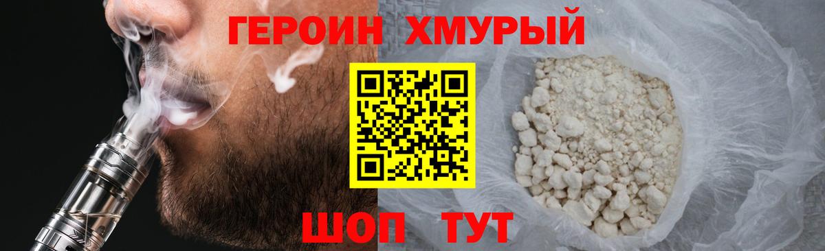 ГЕРОИН герыч  Вход с VPN  Рязань 