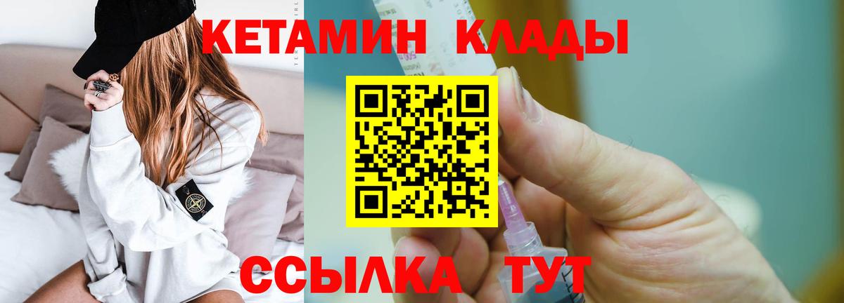 Кетамин ketamine  КЕТАМИН ketamine  Вход с VPN  Рязань 
