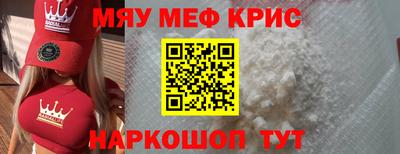 прущие крисы Партизанск