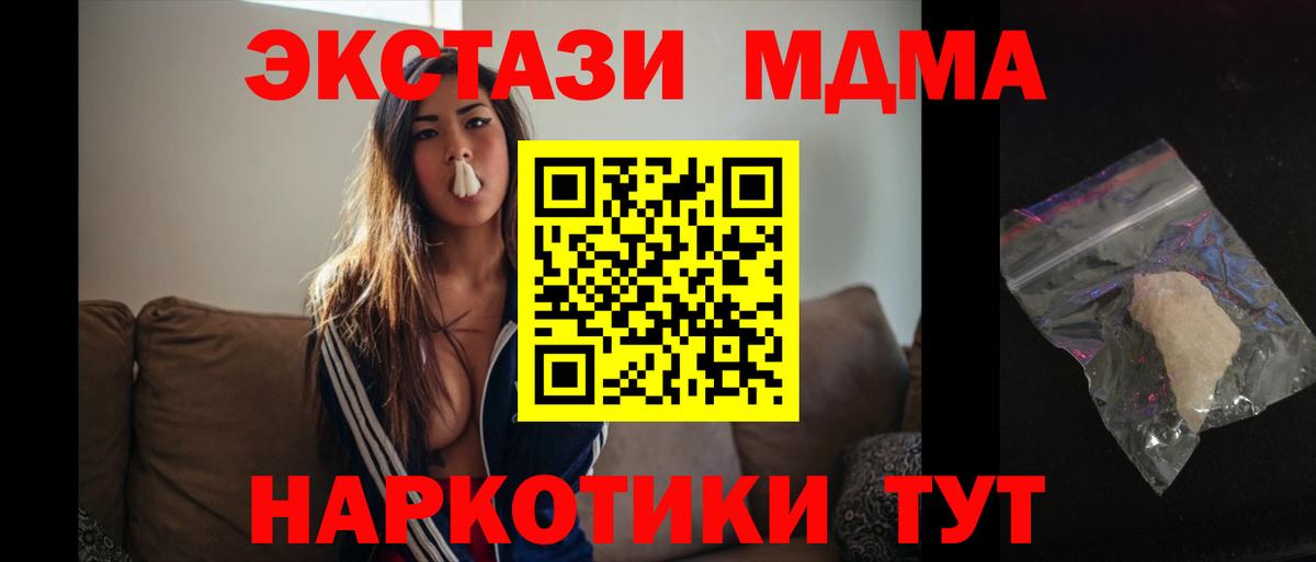 Рязань  МДМА Molly  Вход с VPN  MDMA молли 