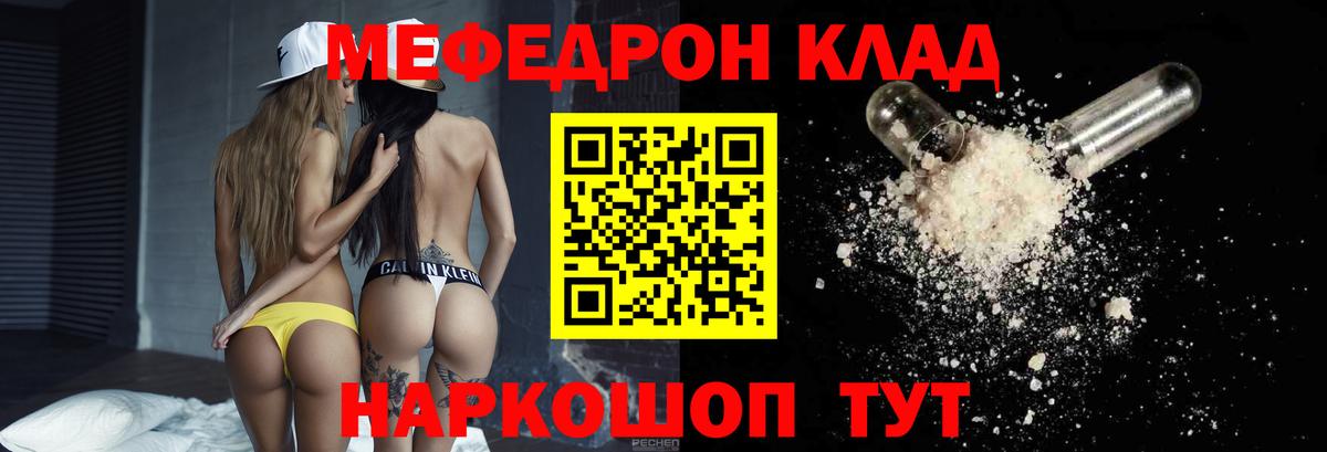 МЯУ-МЯУ кристаллы  Меф  Меф 4 MMC  МЯУ-МЯУ  Рязань  Вход с VPN 