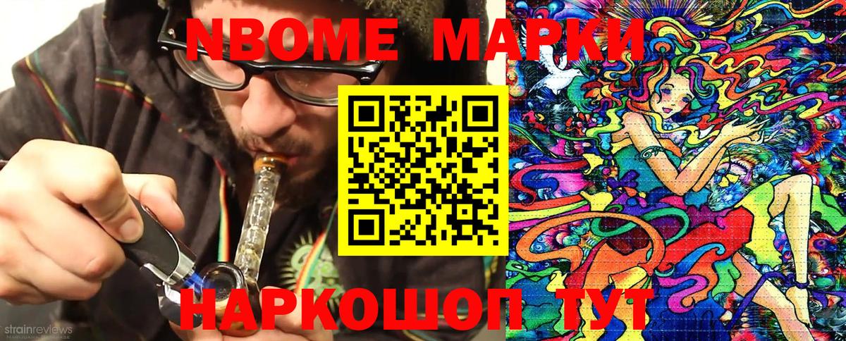 Марки 25I-NBOMe 1,8мг  Вход с VPN  Рязань 