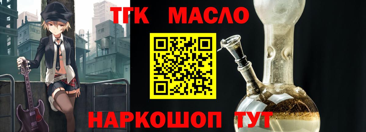 ТГК вейп Рязань