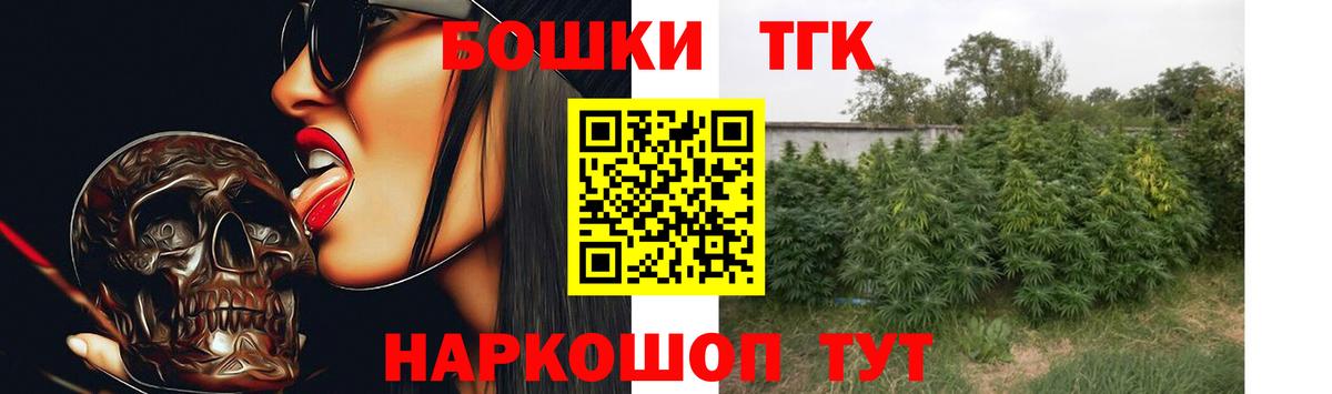 Бошки Шишки сатива Рязань